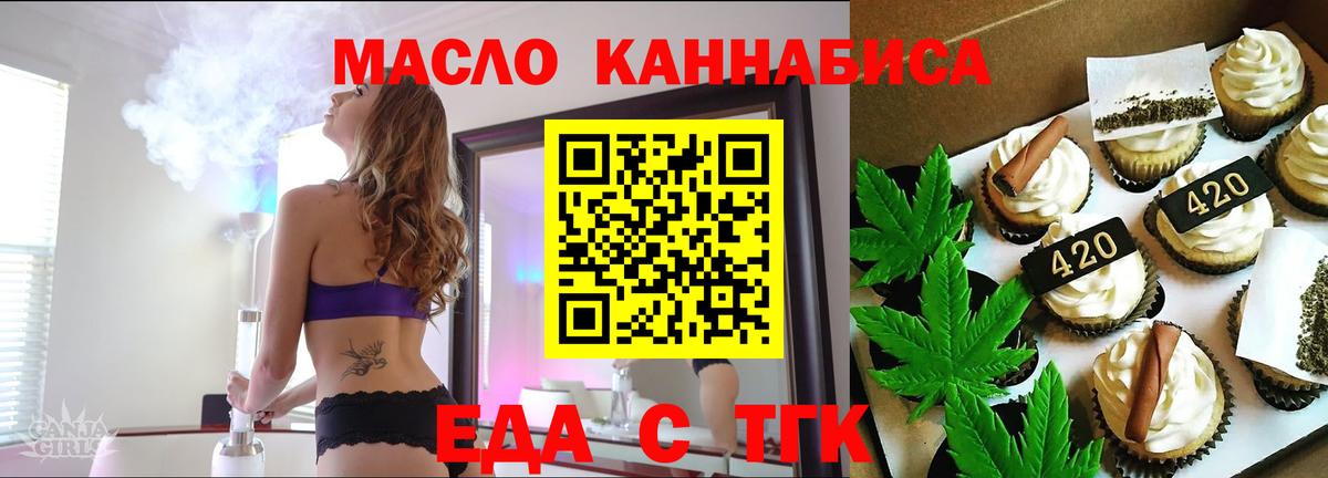 Cannafood марихуана  Вход с VPN  Белорецк 