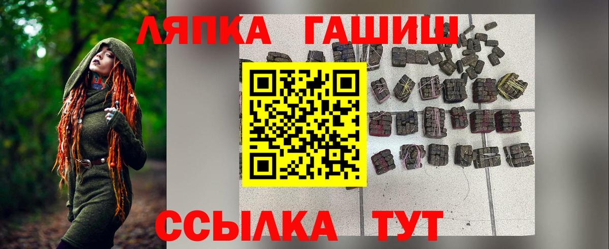 ГАШИШ hashish  Вход с VPN  Белорецк  даркнет сайт  Гашиш гарик 