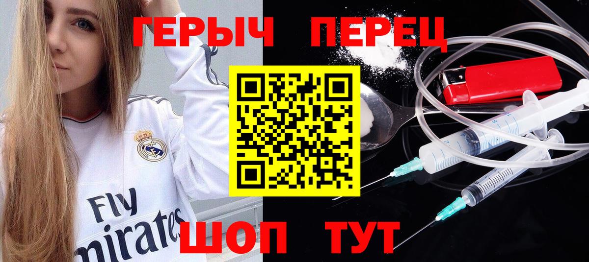 ГЕРОИН афганец Белорецк