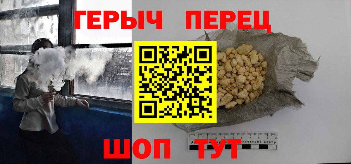ГЕРОИН белый  ГЕРОИН  Белорецк  Вход с VPN 
