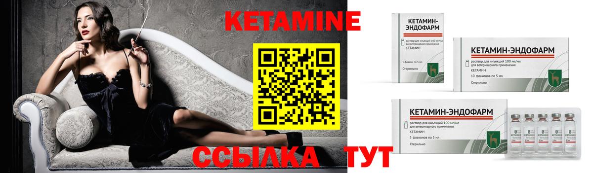 КЕТАМИН ketamine Белорецк