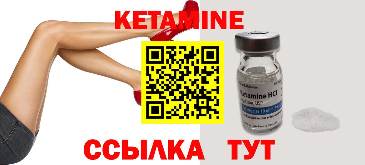 Белорецк  Кетамин VHQ  Вход с VPN  Кетамин VHQ 