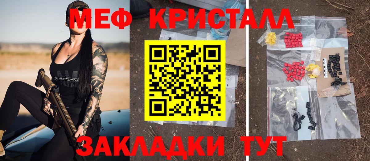 МЕФ  МЯУ-МЯУ мука  Белорецк  Вход с VPN  МЯУ-МЯУ мука 