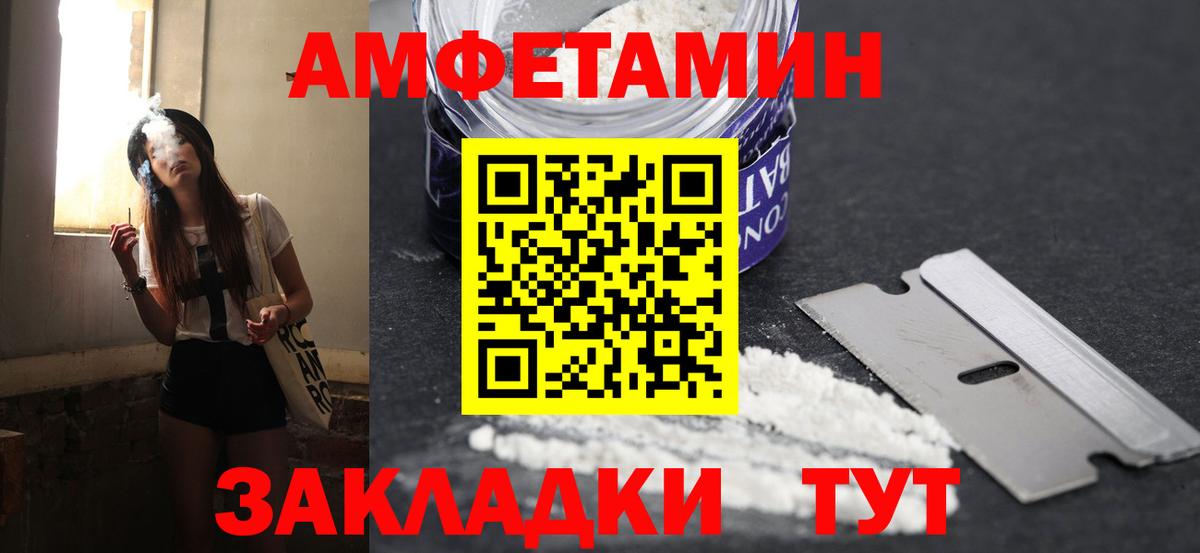 Метамфетамин винт Белорецк