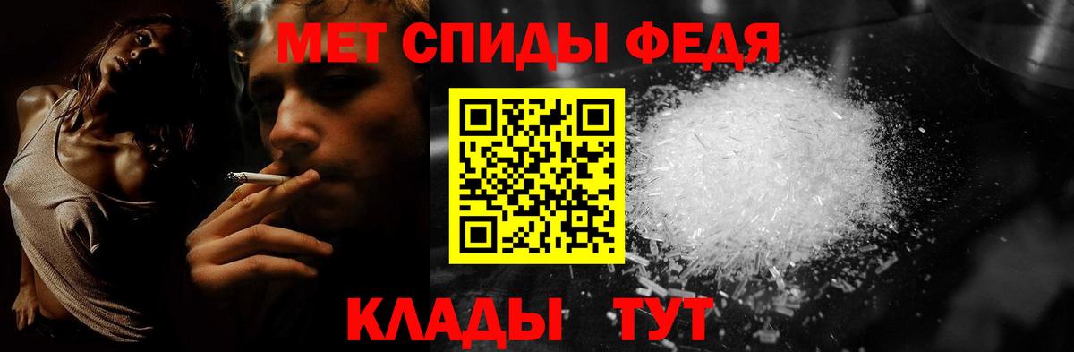 Белорецк  Метамфетамин пудра  Вход с VPN 