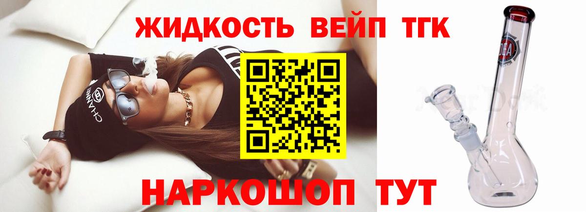 ТГК Wax Белорецк