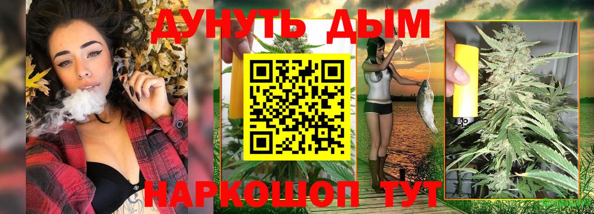 МАРИХУАНА тримм  Вход с VPN  Конопля MAZAR  Бошки Шишки Bruce Banner  Канабис AK-47  Белорецк 
